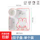 餃子盤(pán)帶醋碟家用卡通餐盤(pán)分格餐盤(pán)愛(ài)心創(chuàng  )意盤(pán)子方形水餃盤(pán)菜盤(pán)子 小粉兔 1個(gè)