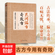【官方正版】民間偏方奇效方 中醫經(jīng)典藥方民間實(shí)用小方子土方老偏方家庭保健秘方書(shū)籍奇效良方活學(xué)活用中醫 妙手回春 民間偏方奇效方