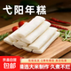 江西手工年糕上饒特產(chǎn)弋陽(yáng)年糕大米條形狀米粿現做現發(fā)糕點(diǎn)糍粑 2500g【收到貨請盡快食用冷藏保存】