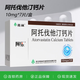 [阿樂(lè )]阿托伐他汀鈣片 10mg*7片 12盒裝