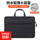 電腦包手提筆記本包13.3英寸內膽包蘋(píng)果MacBook華為14英寸聯(lián)想小新16寸保護套公文包戴爾華碩惠普 15.6-16英寸通用黑色