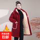 冬季新款舒適加絨加厚女裝家居服三層夾棉保暖罩衣防寒棉衣外套 酒紅色 4XL