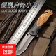 工廠(chǎng)戶(hù)外刀具折疊刀隨身旅游高硬度瑞士多功能小刀野外生存廚具刀 538款