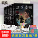 法醫秦明系列 全18冊正版套裝 法醫之書(shū)白卷燃燒的蜂鳥(niǎo)2尸語(yǔ)者玩偶守夜者遺忘者天譴無(wú)聲的證詞第十一根手指清道夫偷窺幸存者推理小說(shuō) 無(wú)聲的證詞者守夜者電視劇原著(zhù)書(shū)籍 磨鐵圖書(shū)籍正版 自選 【7冊】法醫秦