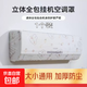 空調防塵罩適配美的格力小米通用款家居大號家用全包空調保護罩房間掛式卡通防風(fēng)罩 通用款加厚1個(gè)裝【款式隨機】