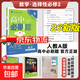 2026高中必刷題高一上必修一二三必刷題2025秋學(xué)期【科目自選】高中必刷題2026新教材必刷題上下冊課本同步練習冊同步教輔必修1必修2必修3人教版同步狂K重點(diǎn)選修123選擇性必修一必刷題 選修2 數