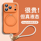 艾德加適用蘋果17promax手機殼ai相機獨立按鍵液態(tài)硅膠磁吸支架防摔保護套全包高端男女款掛繩高級感新款 星宇橙色-高端磁吸支架-同款掛繩 蘋果17promax