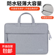 電腦包手提筆記本包13.3英寸內膽包蘋(píng)果MacBook華為14英寸聯(lián)想小新16寸保護套公文包戴爾華碩惠普 14-15英寸通用淺灰色