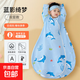 寶寶睡袋嬰兒純棉薄款秋冬加厚新生兒童一體防踢被四季通用 藍影綺夢(mèng)-四季脫半袖雙層款-建議室溫20-25度 L碼（衣長(cháng)100cm建議身高85-105cm）