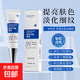 5%氨甲環(huán)酸凝膠保濕滋潤收縮細致毛孔提亮膚色乳膏祛斑去黃褐斑 5%氨甲環(huán)酸凝膠15g【1支裝】