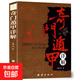 中國傳統(tǒng)風(fēng)水智慧 知天文曉地理懂人事古代玄學(xué)教你成為風(fēng)水大師 風(fēng)水-奇門遁甲詳解