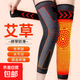秋冬綁帶艾草護膝發(fā)熱保暖老寒腿男女士關(guān)節秋冬老人騎行防寒護套 黑橙加長(cháng)款【綁帶/艾草理療】1雙 XL【適合體重140-170斤】