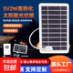 5V太陽(yáng)能板2W太陽(yáng)能電池板手機充電器單晶硅充電板戶(hù)外太陽(yáng)發(fā)電板 5V2W太陽(yáng)能板