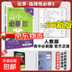 2026高中必刷題高一上必修一二三必刷題2025秋學(xué)期【科目自選】高中必刷題2026新教材必刷題上下冊課本同步練習冊同步教輔必修1必修2必修3人教版同步狂K重點(diǎn)選修123選擇性必修一必刷題 選修2 化