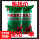 營(yíng)養土通用型養花專(zhuān)用土種菜土花土盆栽花木壤種植土型有機 10斤+羊糞混入多菌靈生根粉
