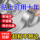 自粘耐高溫鋁箔錫箔紙貼廚房灶臺水池縫隙美縫貼膠帶 強粘5cm10米不留痕