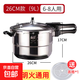 蘇泊爾平替304不銹鋼高壓鍋加厚防爆快煮鍋家用多功能壓力鍋 304不銹鋼 26cm