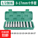 鏡面加長(cháng)六角套筒全套一整套1/2鉻釩鋼鏡面電扳手套管大飛套頭 長(cháng)套筒【8-17mm】10件套