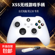 無(wú)線(xiàn)藍牙手柄XSS2.4G適配XboxSeries游戲機PC電腦游戲手柄Xboxone手機平板震動(dòng)雙人成行 【電腦專(zhuān)用】XSS2.4G無(wú)線(xiàn)白色