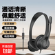 電話(huà)耳機客服耳麥 頭戴式防噪降噪座機固話(huà)話(huà)務(wù) 呼叫中心會(huì )議辦公電腦PC手機話(huà)務(wù)員電銷(xiāo)專(zhuān)用 【3.5mm接口】線(xiàn)控調音話(huà)務(wù)耳機