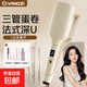 揚子（YANGZI）三管蛋卷棒32mm蛋卷頭卷發(fā)棒深U負離子蛋蛋卷發(fā)夾板羊毛大卷 米白色全配【五檔控溫+陶瓷釉精油涂層+一億負離子】