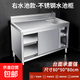 不銹鋼拉門(mén)工作臺帶水池平臺水槽一體灶臺柜飯店商用家用廚房櫥柜 80*50*80右水池