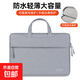 電腦包手提筆記本包13.3英寸內膽包蘋(píng)果MacBook華為14英寸聯(lián)想小新16寸保護套公文包戴爾華碩惠普 12-13.3英寸通用淺灰色