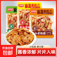 麻醬素肚皮 街頭老味道風(fēng)味粉皮涼皮脆皮即食休閑零食脆爽麻辣 麻醬素肚片100g（混合口味）約3包