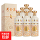 黃金葉 天葉 53度純糧貴州醬香白酒500ml*6 原箱云端白酒 53度 500mL 6瓶 禮盒裝送3個(gè)手提袋