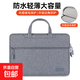 電腦包手提筆記本包13.3英寸內膽包蘋(píng)果MacBook華為14英寸聯(lián)想小新16寸保護套公文包戴爾華碩惠普 12-13.3英寸通用深灰色