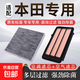 適配本田空調濾芯CRV雅閣思域皓影型格飛度XRV原廠(chǎng)品質(zhì)空氣濾芯 本田思域/2016-2021款【十代1.5T】