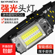 磁吸維修工作燈強光充電戶(hù)外汽車(chē)檢修超亮輕便頭燈長(cháng)續航8小時(shí)