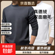 【重磅260G保暖】秋冬半高領(lǐng)德絨打底衫男士保暖內(nèi)衣長袖T恤休閑 深灰+白色【秋冬必備款】 260g重磅 XL 【建議115-130斤】