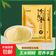 現磨山西新玉米面粉新鮮食用優(yōu)質(zhì)農家玉米粉苞米面 精選玉米面粉500g*2袋