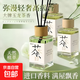 香水茶系香氛熏香香水家用臥室內持久男生女生淡香 青瓜茶+白玉山茶