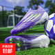 亞馬爾F50足球鞋AG/FG男低幫無(wú)系帶足球戰靴比賽訓練專(zhuān)業(yè)足球鞋 2508紫色長(cháng)釘 39