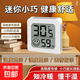 溫濕度計嬰兒房室內家用車(chē)內電子溫濕度計迷你便攜高精度傳感器可壁 白色溫濕度計*1