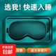 新款雙面仿真絲眼罩男女遮光睡眠眼罩冷熱敷冰敷睡覺(jué)眼罩 仿真絲眼罩-黑色1個(gè)