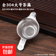 茶漏304不銹鋼茶漏器茶濾網(wǎng)茶葉過(guò)濾網(wǎng)器架泡茶隔過(guò)濾網(wǎng)茶具配件 全304加厚雙層濾網(wǎng)大號茶漏