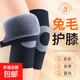 兔毛護膝保暖關(guān)節炎老寒腿 男女士護膝蓋 中老年人膝蓋防寒護腿套 兔毛加厚護膝-黑色 L(111-140斤)
