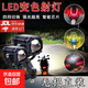 電動(dòng)摩托車(chē)射燈超亮改裝踏板電瓶車(chē)強光燈LED透鏡機車(chē)前大燈外置 紅光惡魔眼射燈/一對+爆閃+開(kāi)關(guān)