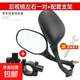 電動(dòng)車(chē)高清后視鏡通用雅迪臺鈴愛(ài)瑪電瓶車(chē)電動(dòng)自行車(chē)9代反光鏡8MM 九代【平面8mm】+扳手+底座