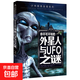 少年探索發(fā)現系列全12冊 你不可不知的世界未解之謎宇宙未解之謎少兒科普書(shū)籍  中小學(xué)生課外閱讀書(shū) 兒童科普百科全書(shū) 中國世界未解之謎 外星人UFO之謎
