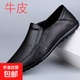大碼休閑皮鞋男一腳蹬懶人鞋軟底駕車(chē)鞋四季牛皮男鞋爸爸鞋豆豆鞋 黑色 42