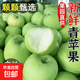 青蘋(píng)果新鮮綠蘋(píng)果酸脆甜多汁孕婦蘋(píng)果當季現摘水果綠蘋(píng)果農家 帶箱5斤凈重4.5斤(60-70mm)