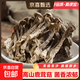 鹿茸菇干貨鹿茸菇香菇脆脆菇煲湯精選鹿茸菇煲湯食材 【當(dāng)季新貨】鹿茸菇1袋 100g/袋