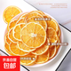 橙子片干片500g烘焙酸奶香橙柑橘檸檬西柚橘子干泡水喝水果茶果干 100克
