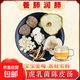 虎乳菌陳皮杏仁止亥湯換季單方養生茶海底椰虎奶兒童湯包正品中藥 【鮮嘗裝】陳皮杏仁虎乳菌湯80g*1包