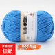 中粗四股手編毛線(xiàn)團勾拖鞋織棉鞋圍巾毯子diy編織玩偶花束編織 806湖藍 50m
