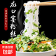 【活動(dòng)爆品】山東龍口風(fēng)味粉絲扇貝蒜蓉生蠔涼拌豌豆龍須干米粉 粉絲100克*3包裝